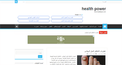 Desktop Screenshot of healthpow.com