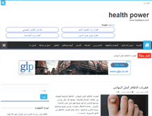 Tablet Screenshot of healthpow.com